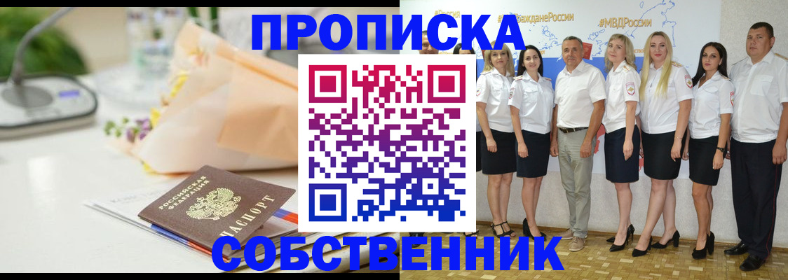 прописка паспорт в Нижнеудинске