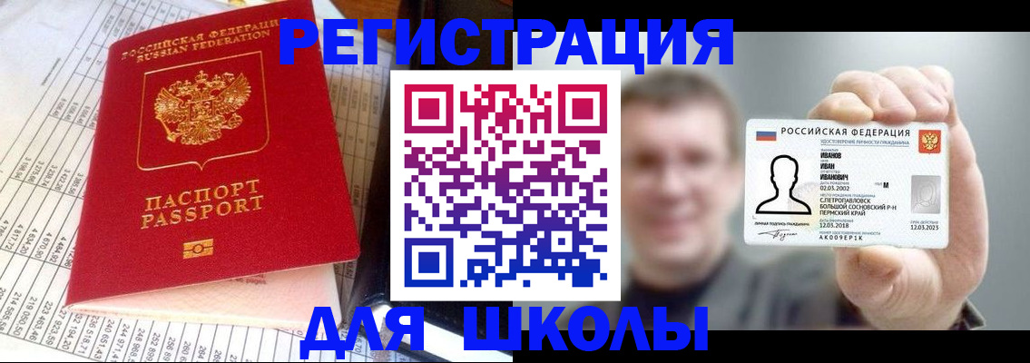 временная регистрация поиск в Нижнеудинске