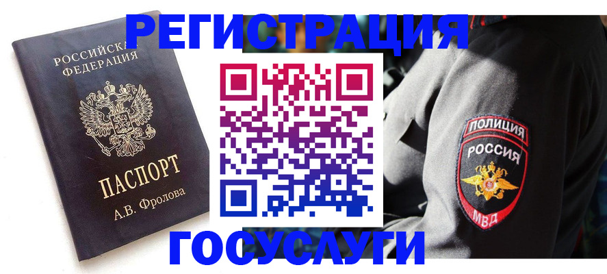 временная регистрация для всех в Нижнеудинске