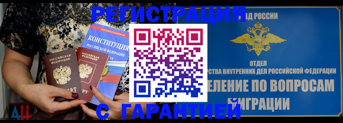 временная регистрация поиск в Нижнеудинске